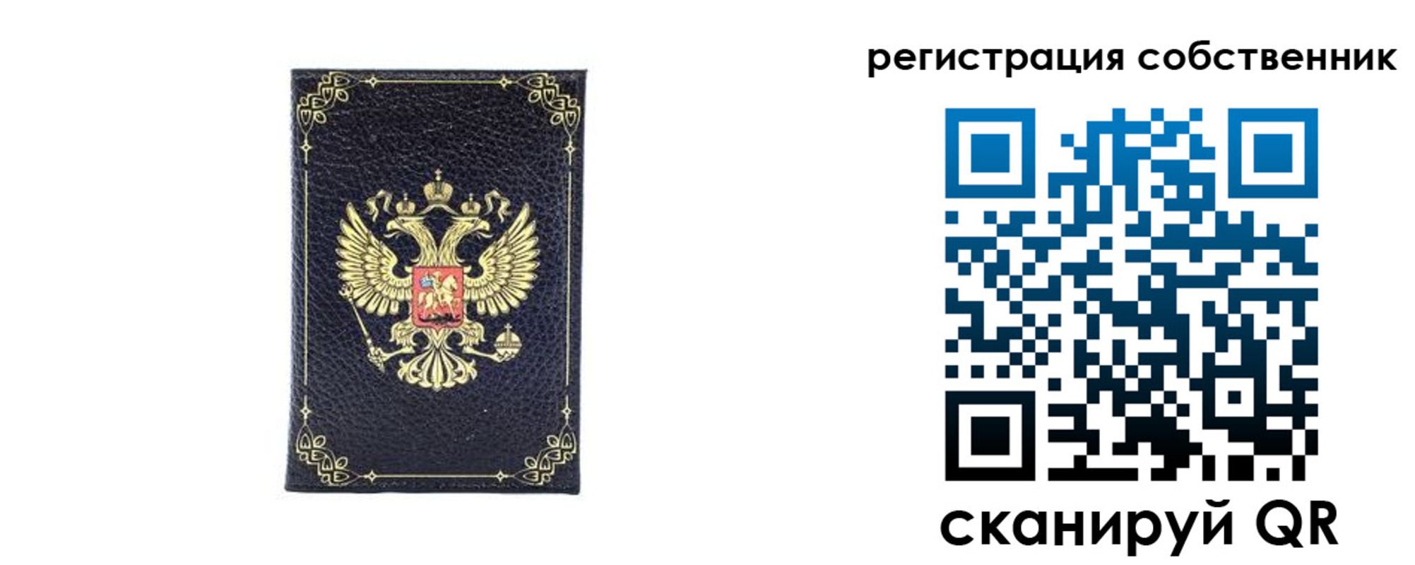 прописка законно в Колпашево