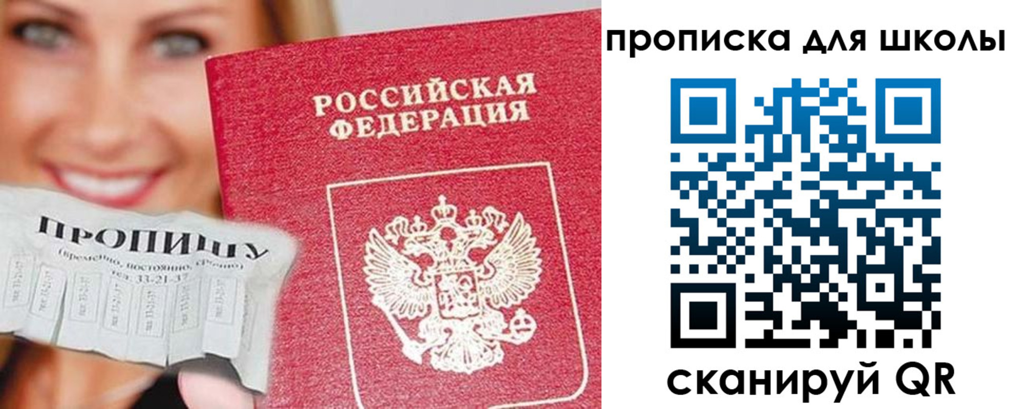 временная регистрация в Колпашево