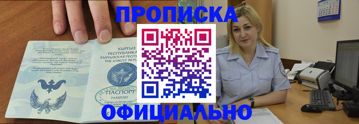 прописка для военкомата в Колпашево
