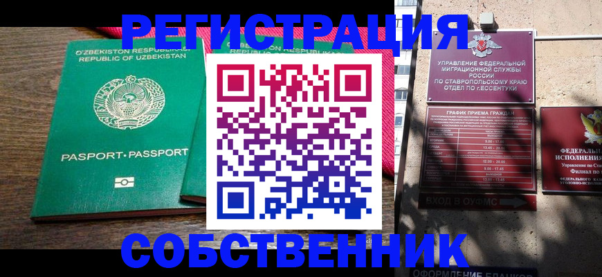 временная регистрация 2025 в Колпашево