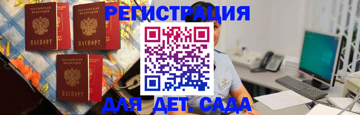 прописка от собственника в Колпашево