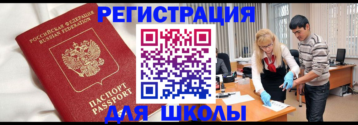 временная регистрация адрес в Колпашево