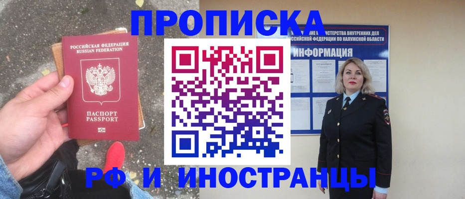 прописка поиск в Колпашево