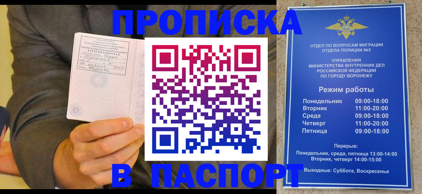 регистрация в Колпашево