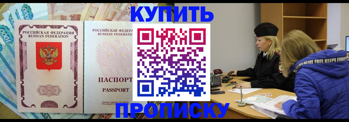 временная регистрация гарантия в Колпашево