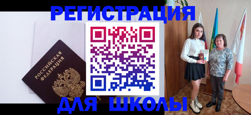 прописка для кредита в Колпашево