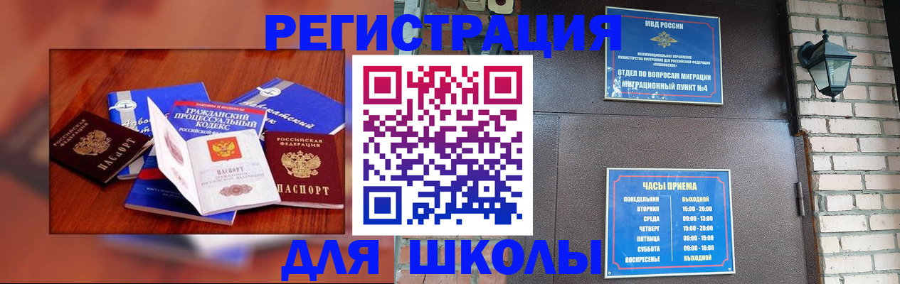 временная регистрация в квартире в Колпашево