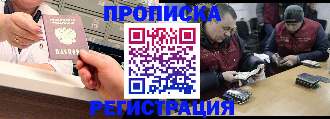 регистрация в Колпашево